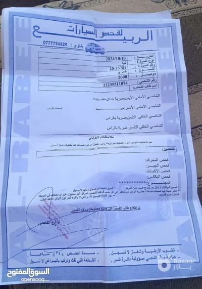 كيا تو سيفيا موديل 2000
